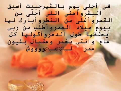 تهنئة عيد ميلاد شعر