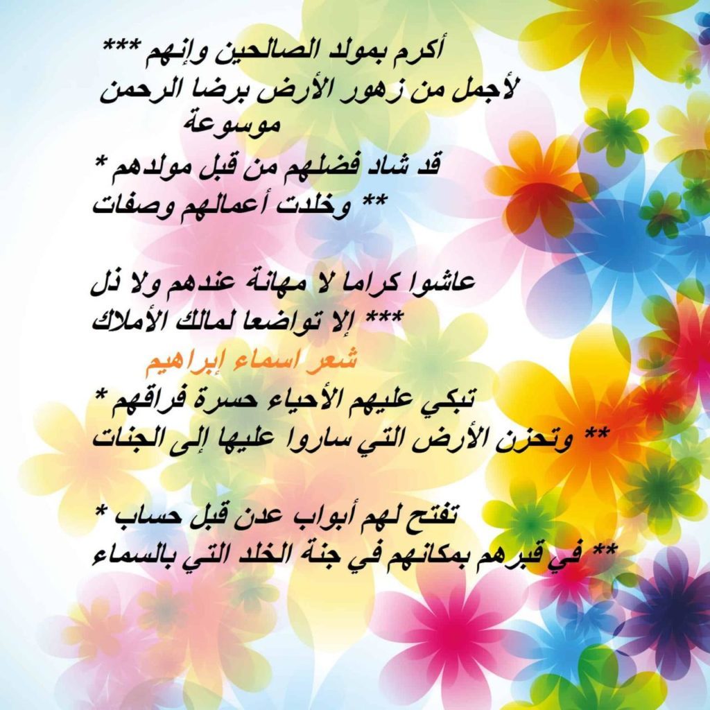 تهنئة عيد ميلاد شعر