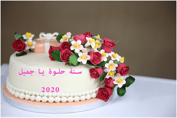 تهنئة عيد ميلاد صديق