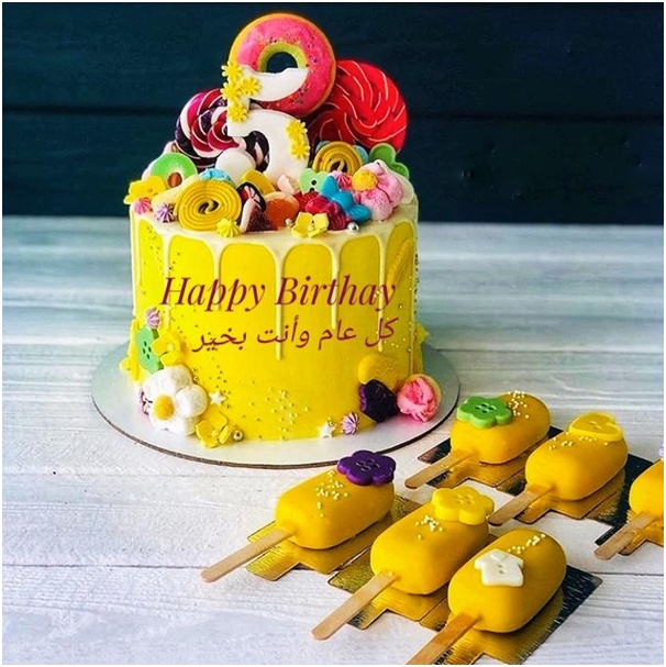 تهنئة عيد ميلاد صديق