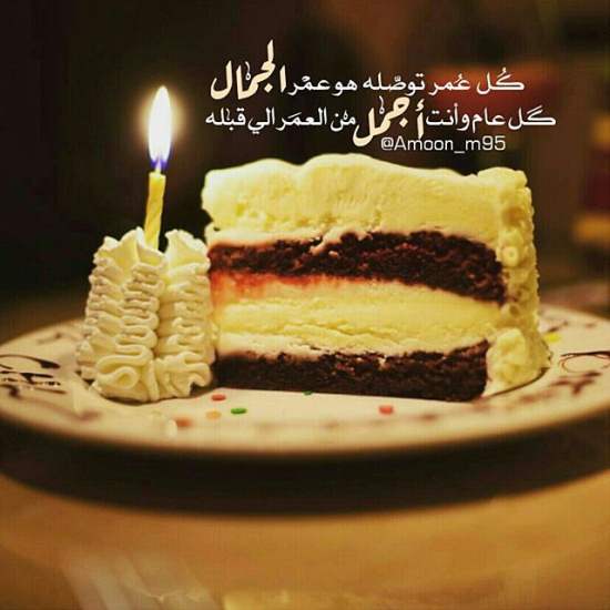 تهنئة عيد ميلاد صديق