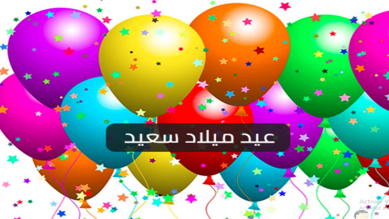صورة تهنئة عيد ميلاد طفلي