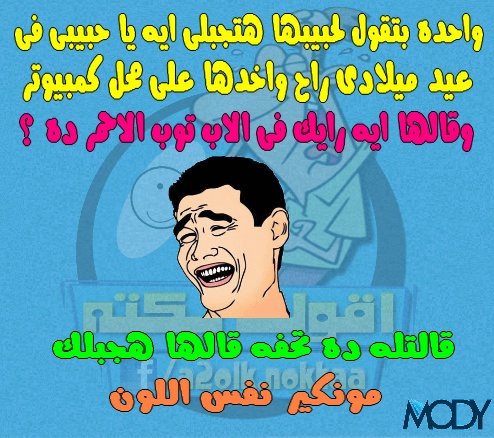 تهنئة عيد ميلاد ظريفة