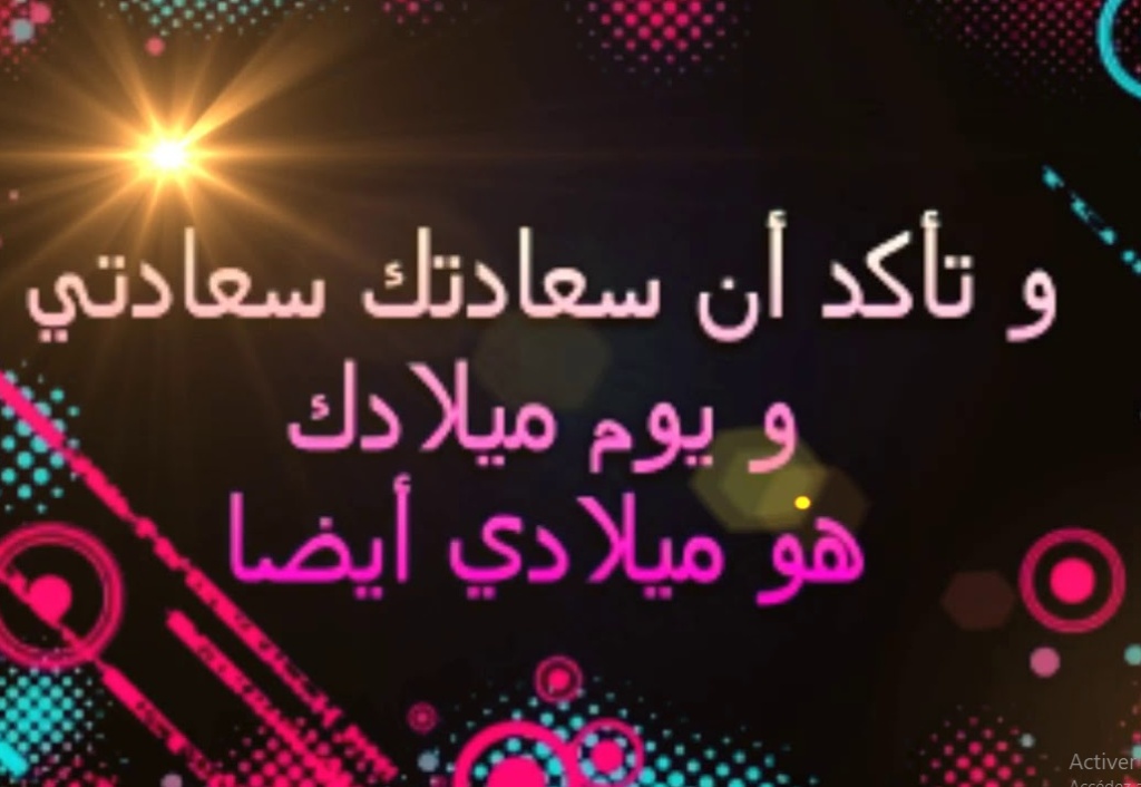 تهنئة عيد ميلاد والدي