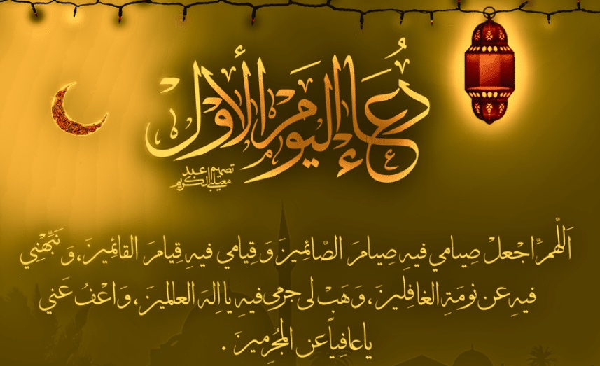 تهنئة قبول رمضان