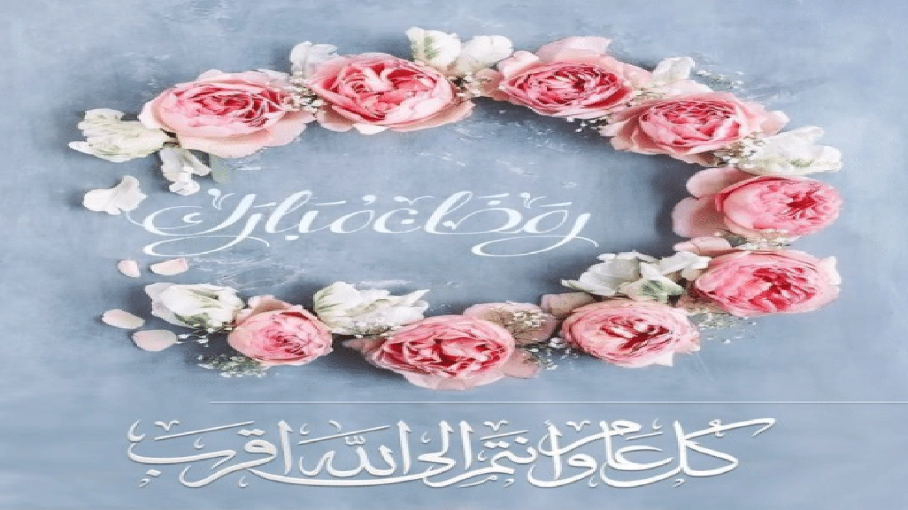 صورة تهنئة قبول رمضان