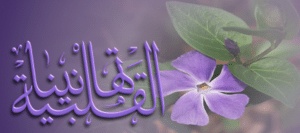 تهنئة قبول وظيفة