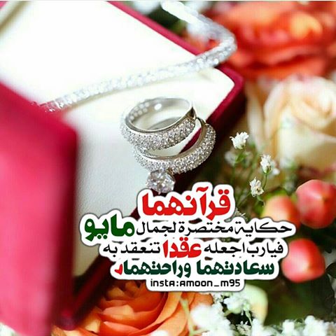تهنئة كتب كتاب اختي