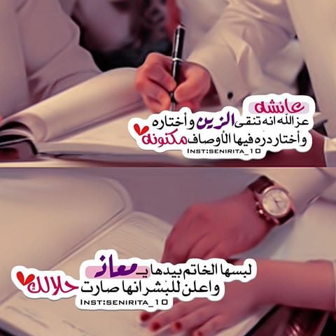 تهنئة كتب كتاب