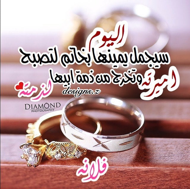 تهنئة كتب كتاب