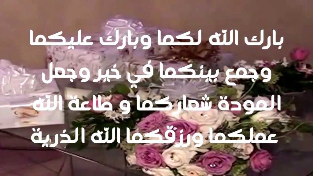 تهنئة كتب كتاب