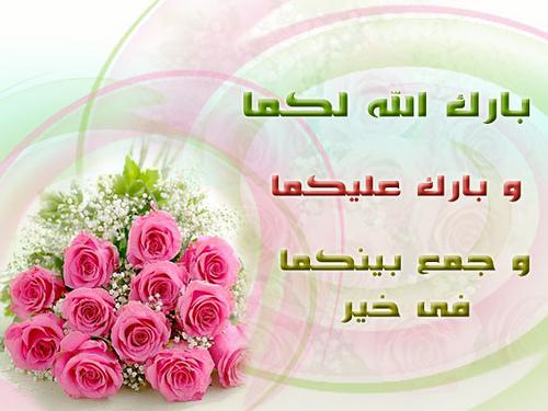 تهنئة ملكة اخوي