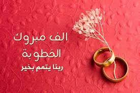تهنئة ملكة اخوي
