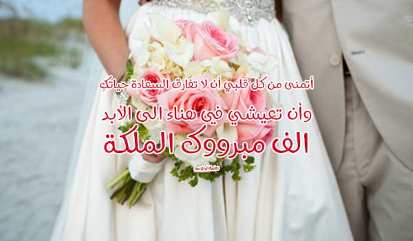 تهنئة ملكة اخوي