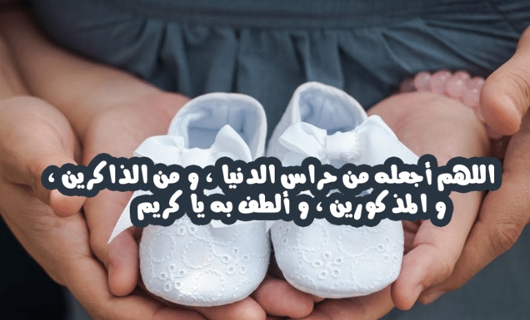 تهنئة مولود جديد أنثى