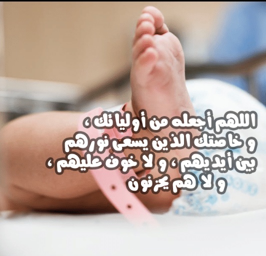 تهنئة مولود جديد أنثى