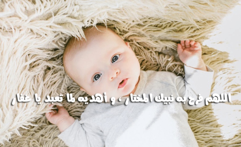 تهنئة مولود جديد أنثى