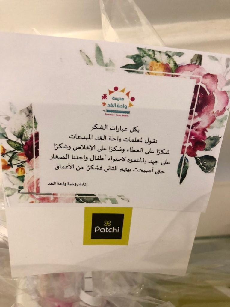 تهنئة يوم المعلم