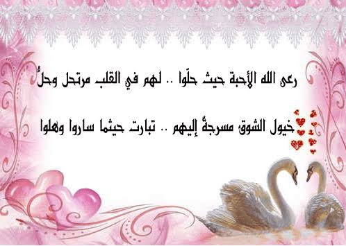 تهنئه زواج