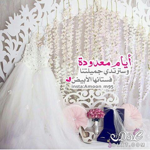 تهنئه زواج