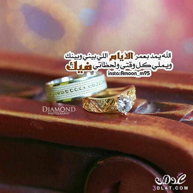 تهنئه زواج