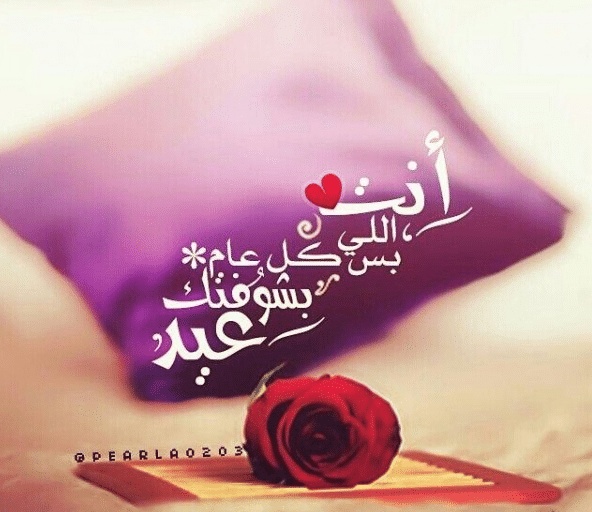 تهنئه عيد الاضحى للحب