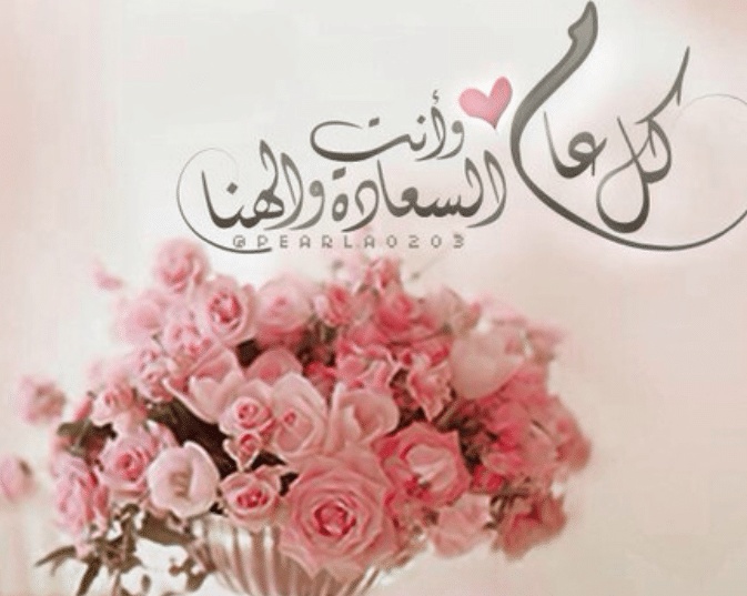 تهنئه عيد الاضحى للحب