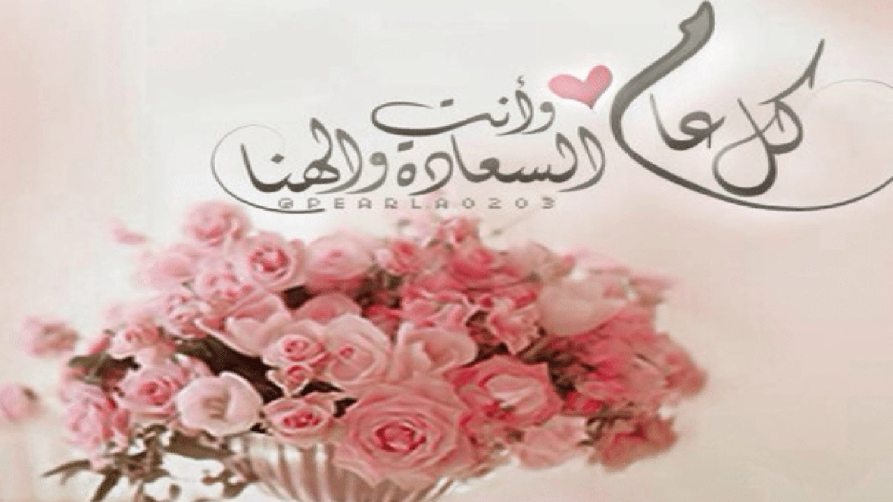 صورة تهنئه عيد الاضحى للحب