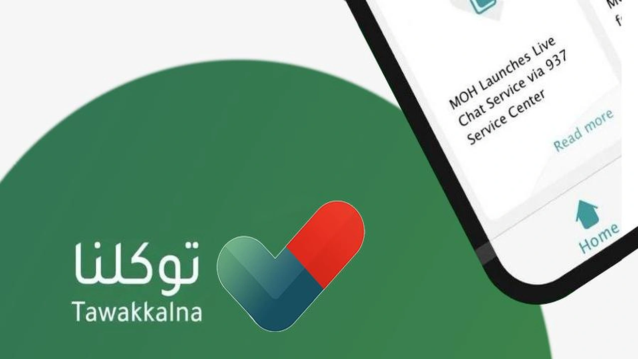 صورة توكلنا تسجيل دخول جديد