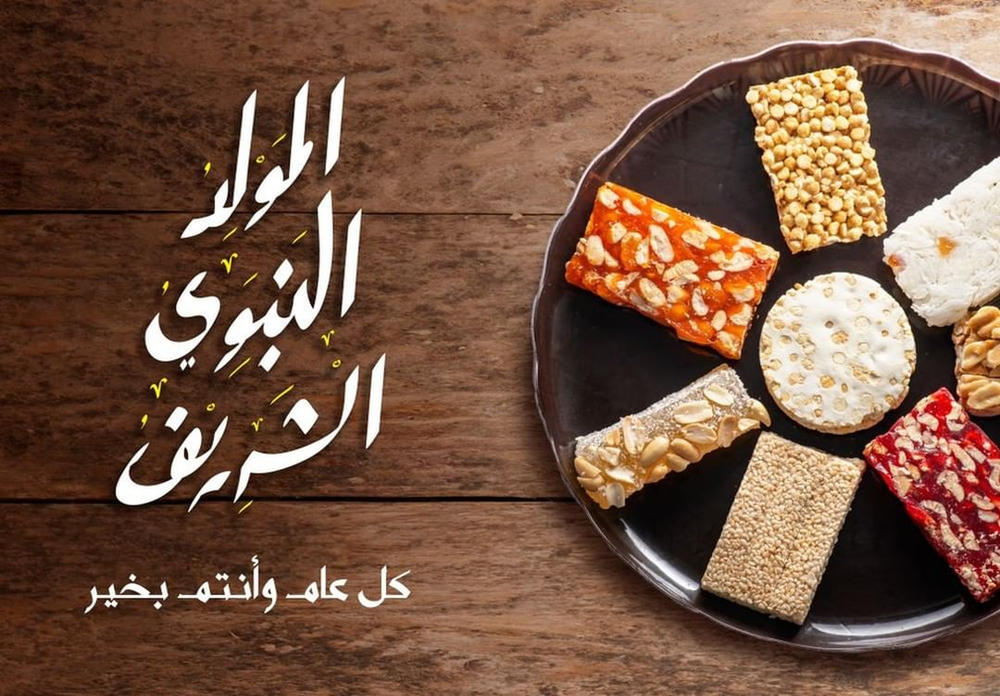 ثيمات المولد النبوي الشريف