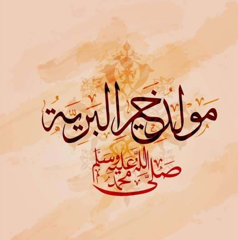 ثيمات المولد النبوي الشريف