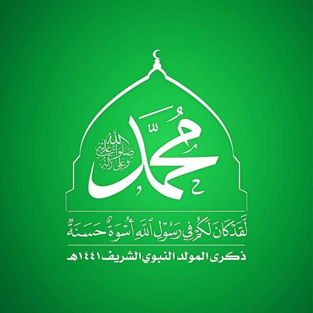 ثيمات المولد النبوي الشريف
