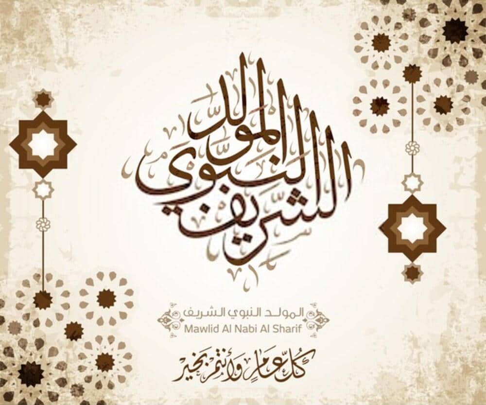 ثيمات المولد النبوي الشريف