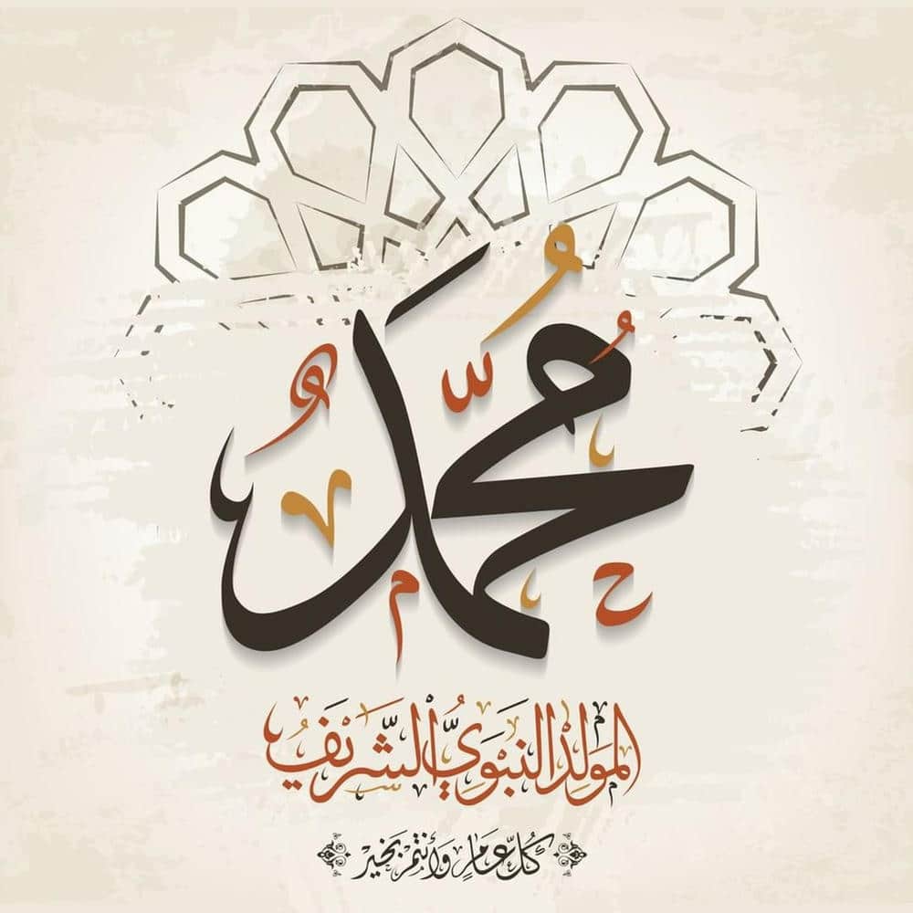 ثيمات المولد النبوي الشريف