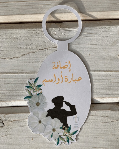ثيمات تخرج