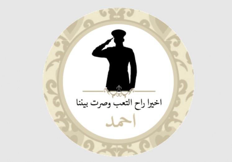 ثيمات تخرج