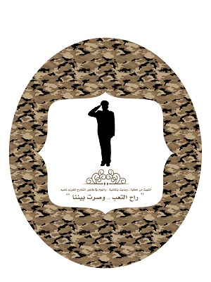 ثيمات تخرج