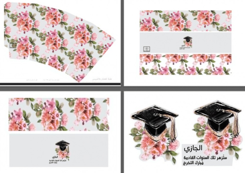ثيمات تخرج