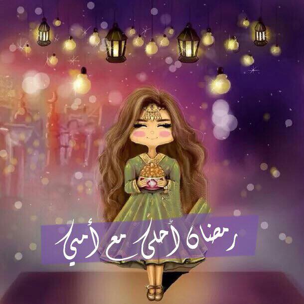 ثيمات رمضان