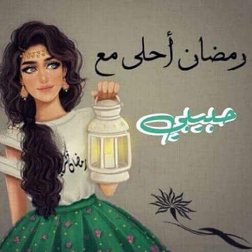 ثيمات رمضان