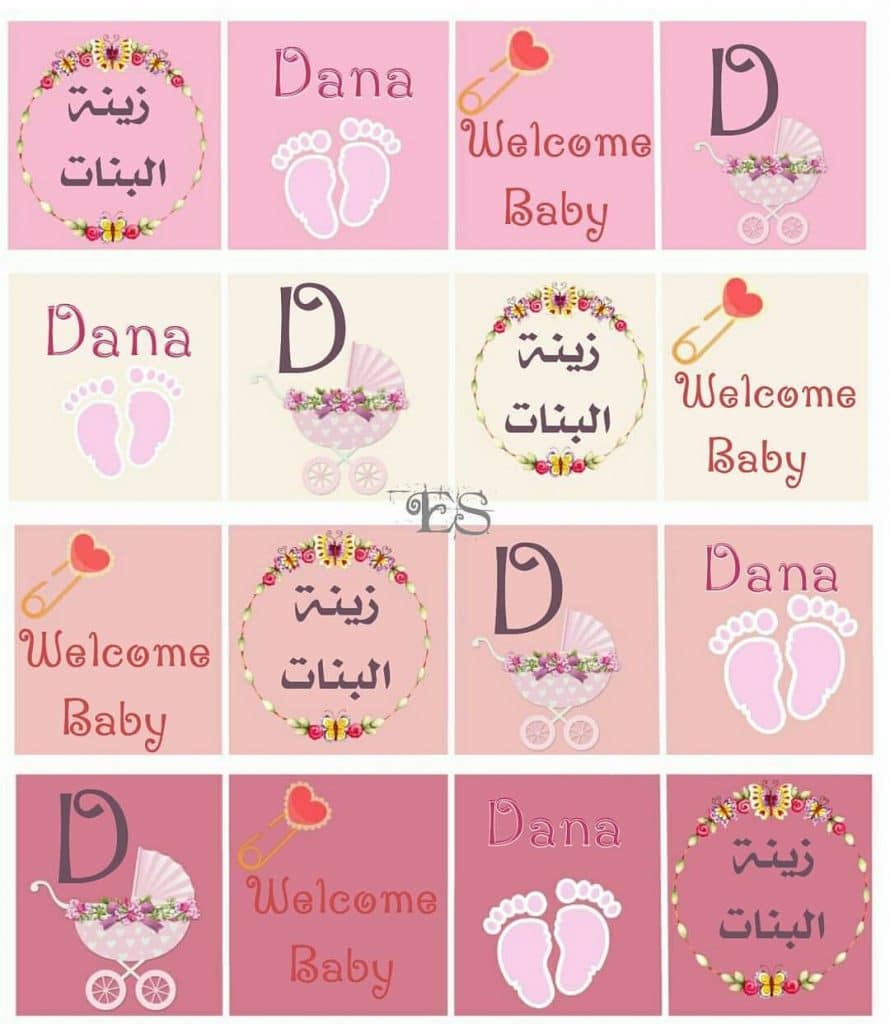 ثيمات مواليد