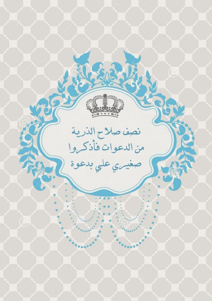 ثيمات مواليد