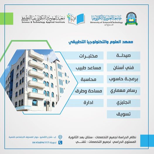 جامعة العلوم والتكنولوجيا التعليم المفتوح وأهم تخصصاتها للماجستير والبكالوريوس