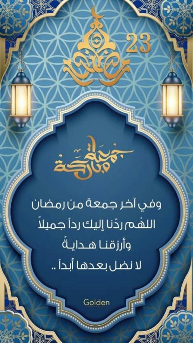 جمعة طيبة بذكر الله