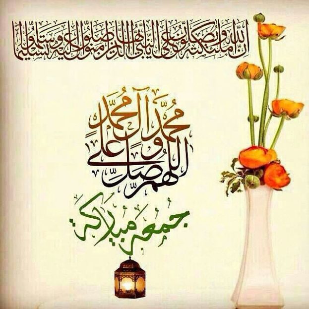جمعة طيبة مزخرفة