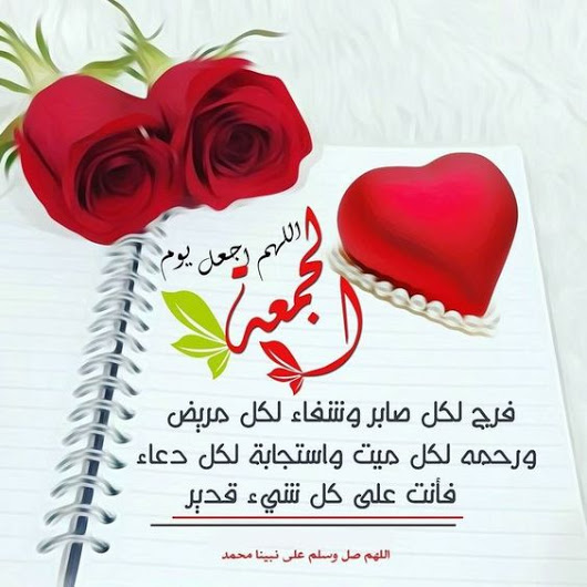 جمعة طيبة مزخرفة