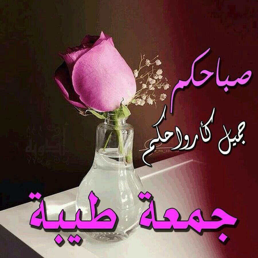 جمعة طيبة مزخرفة