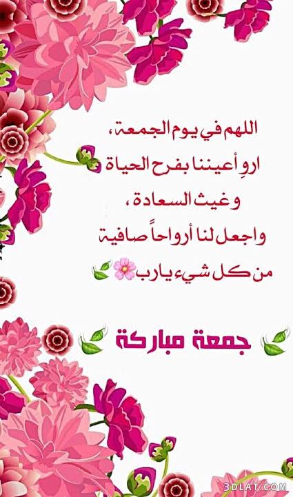 جمعة مباركة 2021