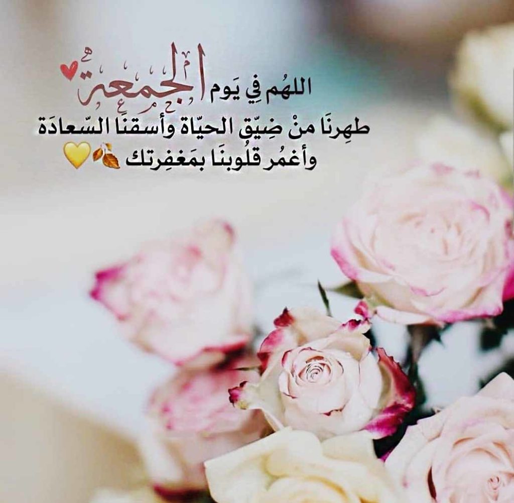 جمعة مباركة 2021