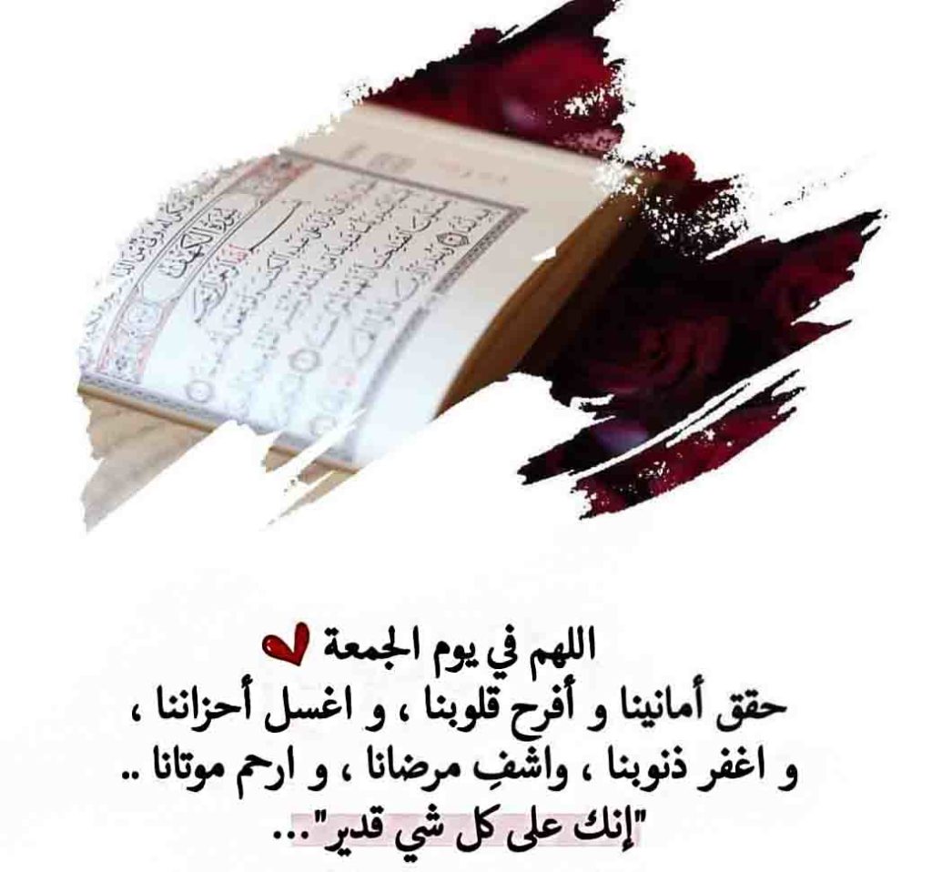 جمعة مباركة 2021